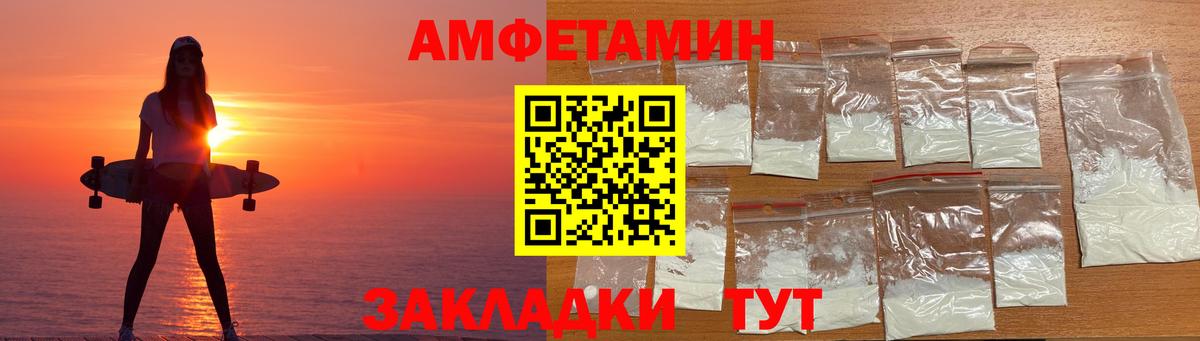 Амфетамин 98% Александров