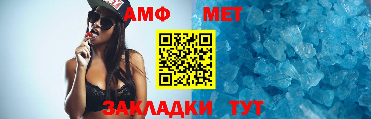 АМФ Розовый  Amphetamine  АМФЕТАМИН  Александров 