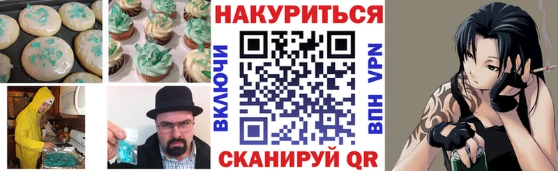 Еда ТГК конопля  Александров 