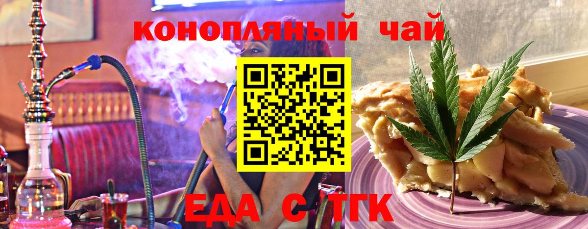 Александров  Печенье с ТГК конопля  Вход с VPN 