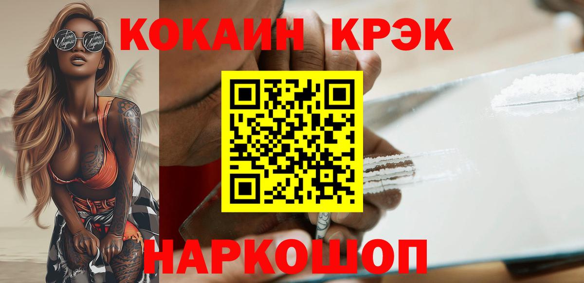 КОКАИН Перу  КОКАИН Боливия  Вход с VPN  Александров 