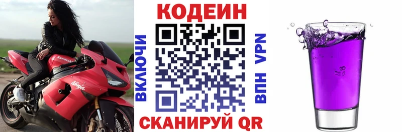 наркотики  ссылка на мегу   Кодеин напиток Lean (лин)  Александров 