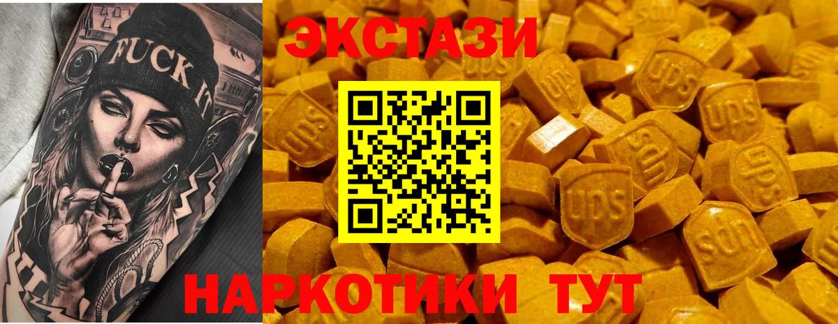 ЭКСТАЗИ XTC Александров