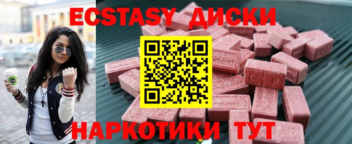 ЭКСТАЗИ  ЭКСТАЗИ TESLA  Вход с VPN  Александров  где можно купить наркотик  Ecstasy 280 MDMA 