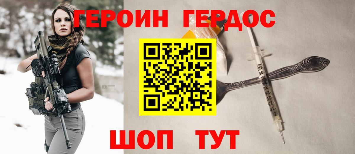 Героин афганец Александров