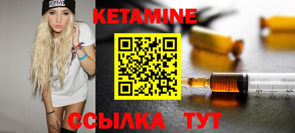 КЕТАМИН ketamine  КЕТАМИН VHQ  Вход с VPN  Александров 