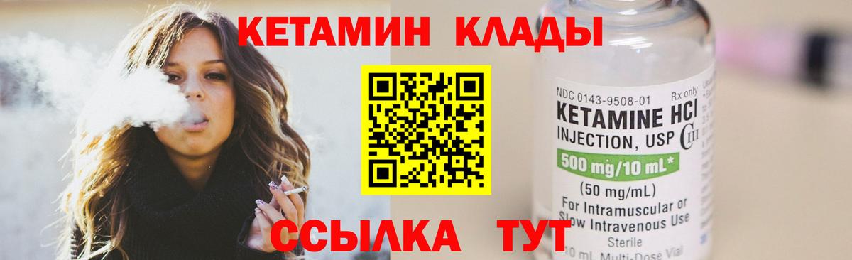 Кетамин ketamine Александров