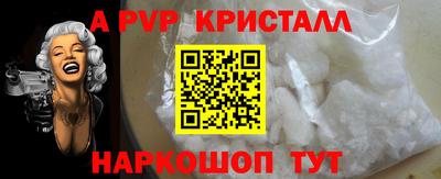 ALPHA PVP Абинск