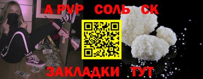 ALPHA PVP Абинск