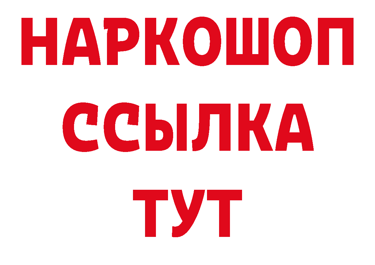 Меф мука зеркало сайты даркнета hydra Александров