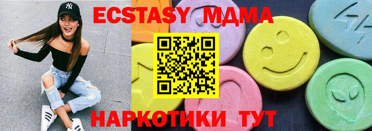 МДМА кристаллы  МДМА  МДМА молли  Александров  Вход с VPN 