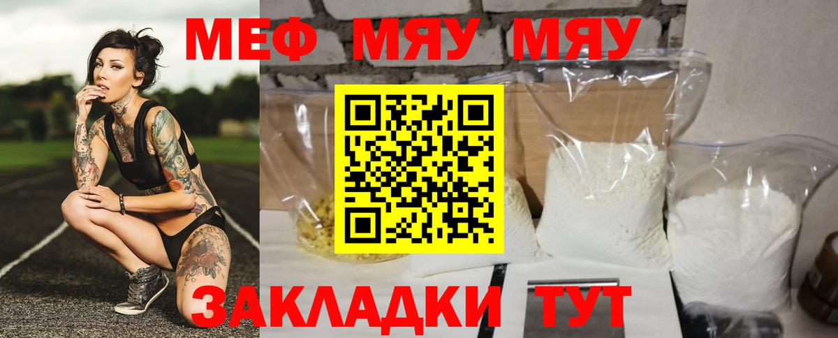 Меф  Александров