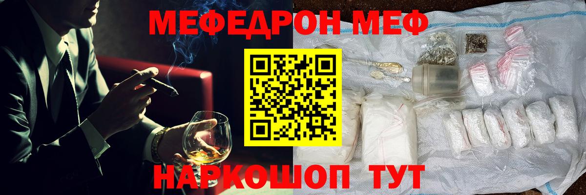 Александров  МЕФ VHQ  Мефедрон  Мефедрон кристаллы  где купить   Вход с VPN 