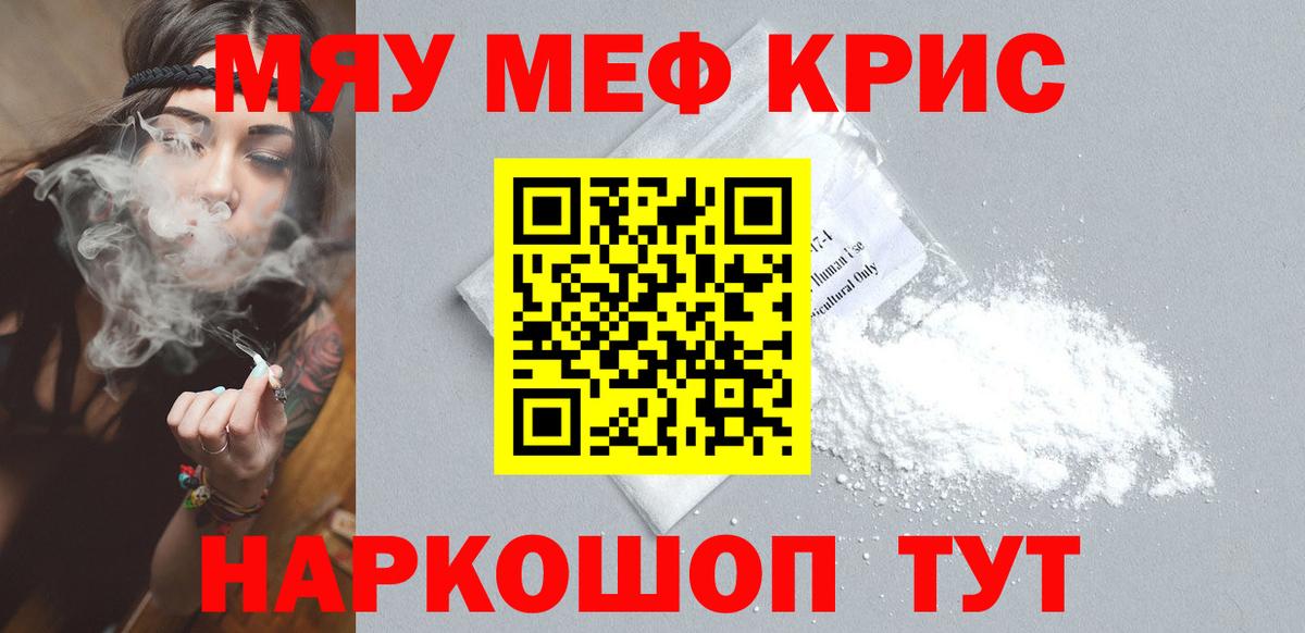 МЕФ VHQ  МЕФ  Мефедрон 4 MMC  Мефедрон  Александров 