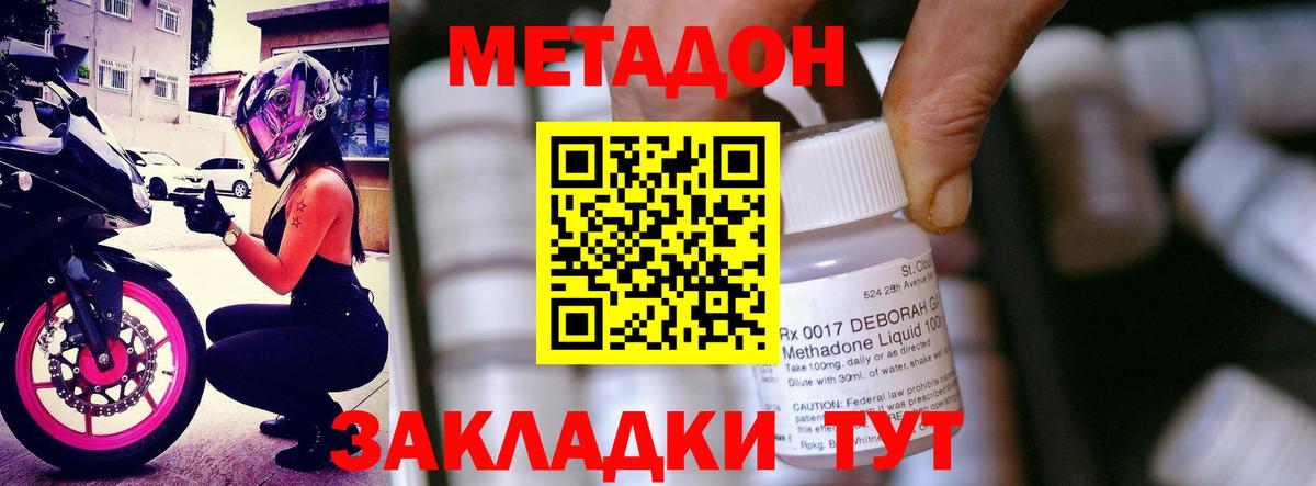 МЕТАДОН мёд Александров