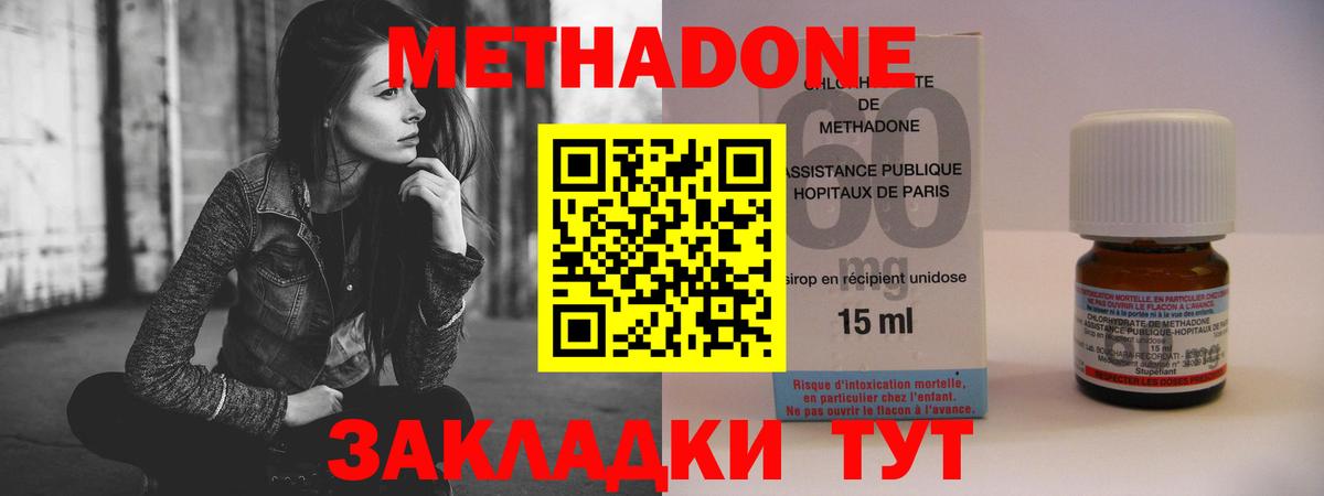 Метадон methadone  Вход с VPN  Александров  Метадон мёд 