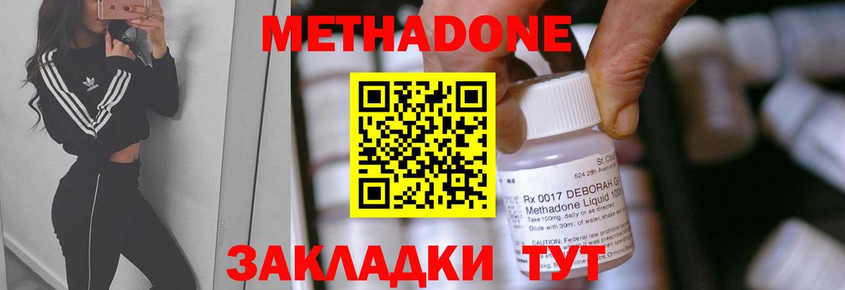 Метадон белоснежный  МЕТАДОН мёд  Александров 