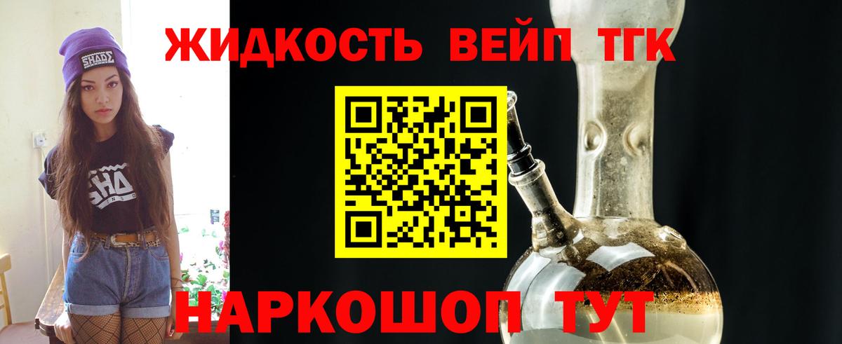 Дистиллят ТГК гашишное масло  Дистиллят ТГК вейп с тгк  Вход с VPN  Александров 